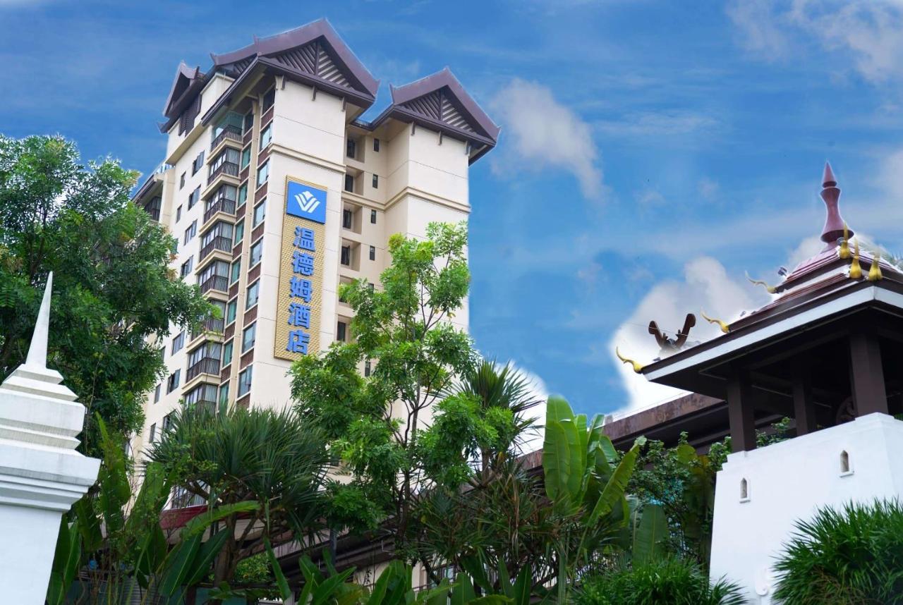 Wyndham Xishuangbanna South Resort Jinghong Luaran gambar